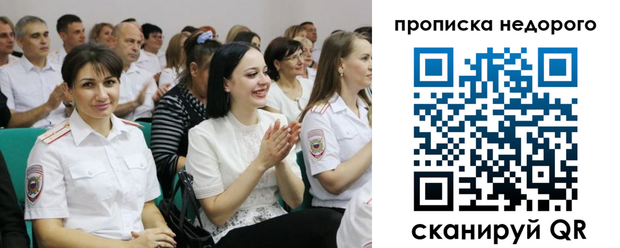 прописка поиск в Межгорье