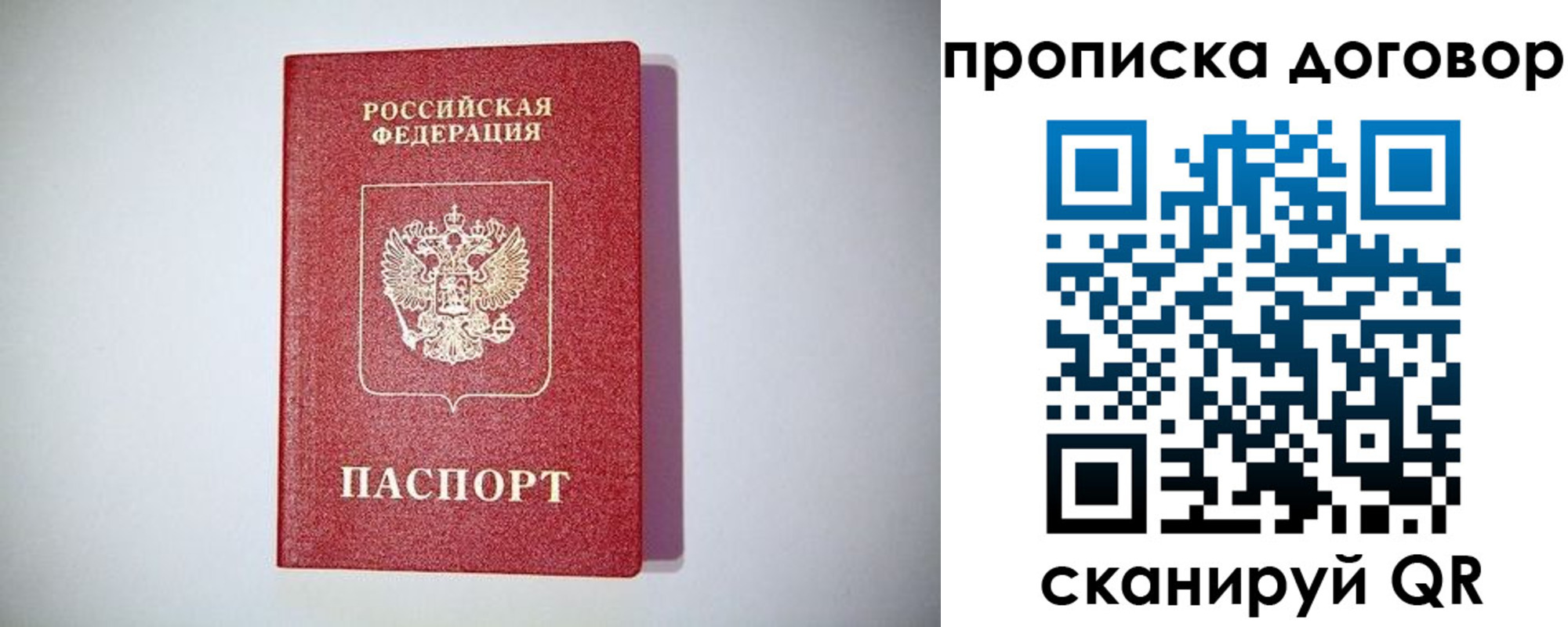 временная регистрация в квартире в Межгорье