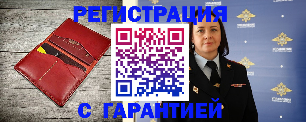 прописка поиск в Межгорье