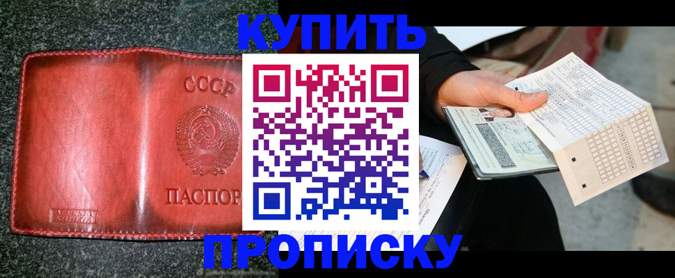 временная регистрация адрес в Межгорье