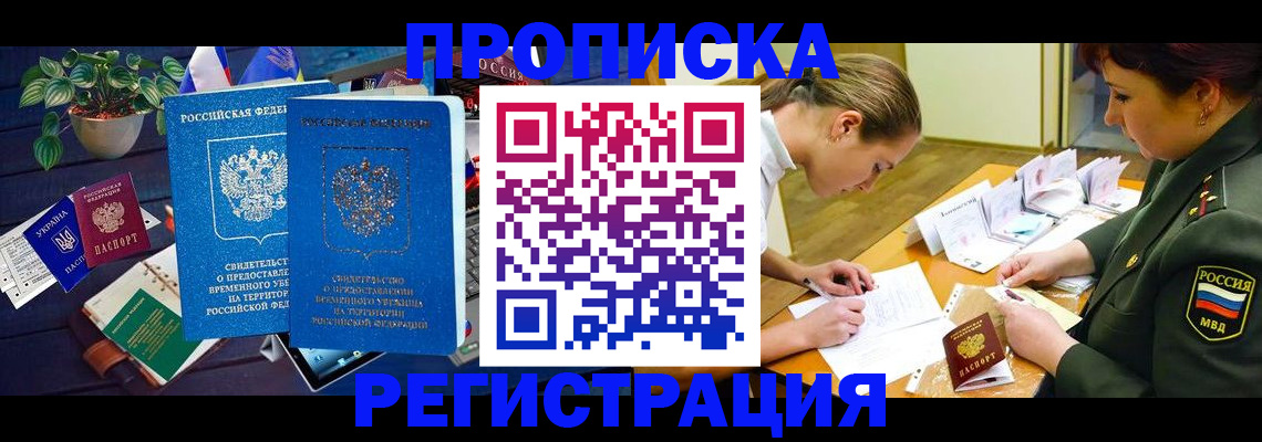найти адрес прописки в Межгорье