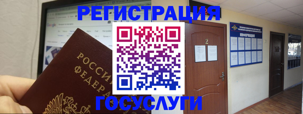 прописка для кредита в Межгорье